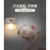 LED Intelligent Sensor Bedside Lamp