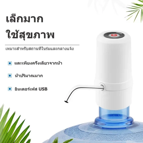 8c280a5e68798ff705a9a32e565639bb.webp Automatic Water Dispenser USB Charging Automatic Drinking Water Bottle Pump Electric Water Dispenser Pump